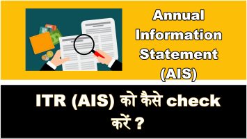 ais itr statement