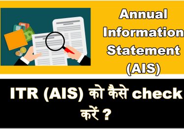 ais itr statement