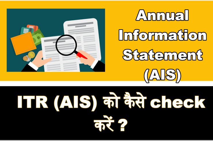 ais itr statement