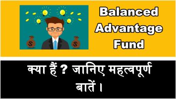 balanced advantage fund baf