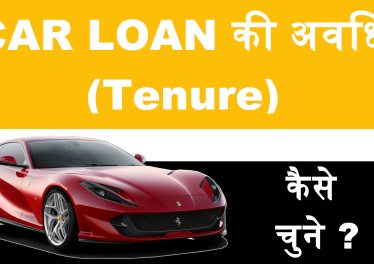 car loan tenure