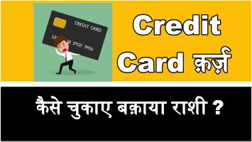 credit card debt