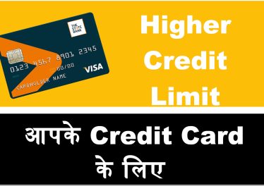 credit card limit increase