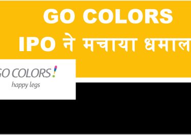 Go COLOR IPO