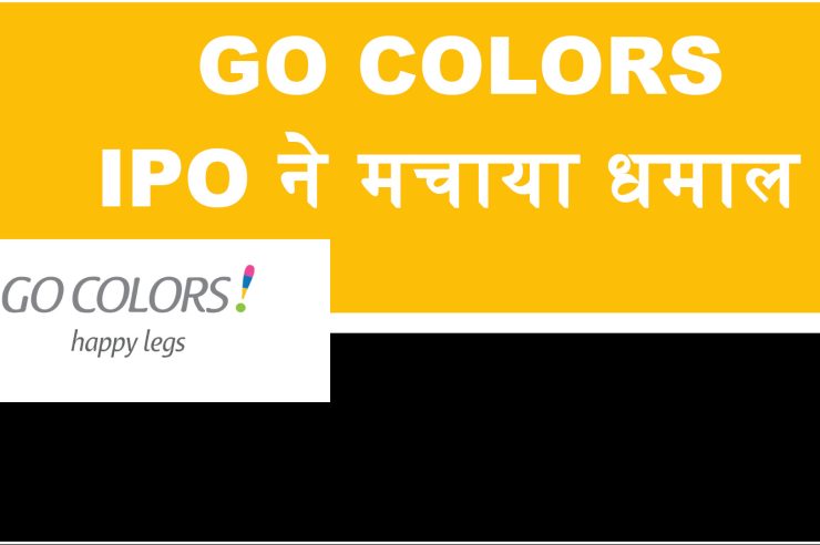 Go COLOR IPO