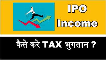 ipo income tax