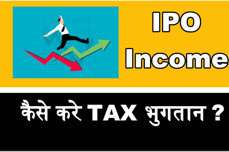 ipo income tax