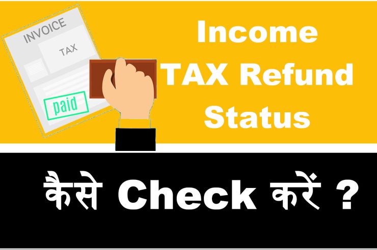 itr refund check