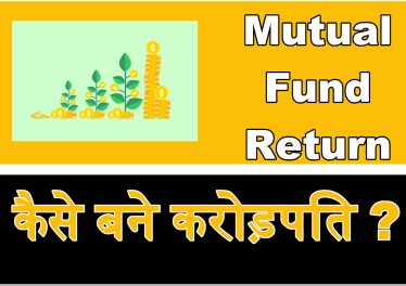 mutual fund return