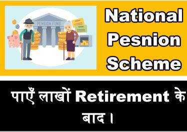 national pension scheme income