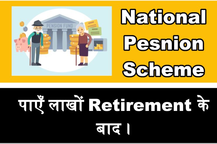national pension scheme income