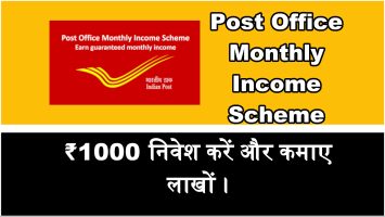 post office mis