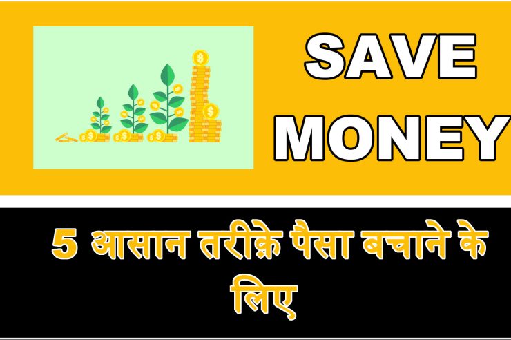 save money