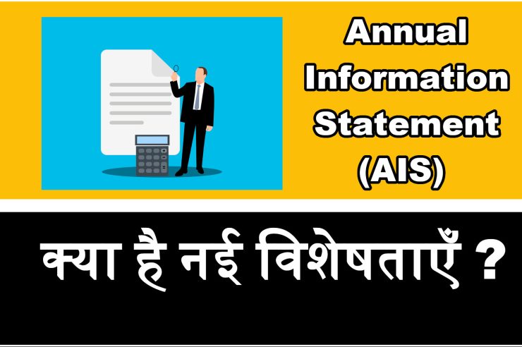 ais itr explained