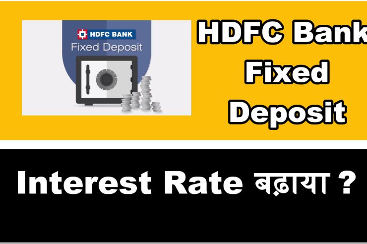 HDFC Bank FD