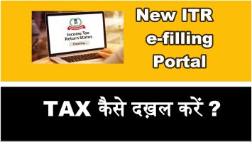 new e-filling portal